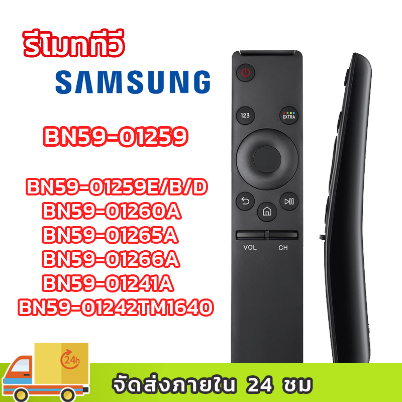 รีโมททีวี samsung BN59-01259E รีโมท samsung tv TM1640 BN59-01260A 01265A 01266A remote samsung tv