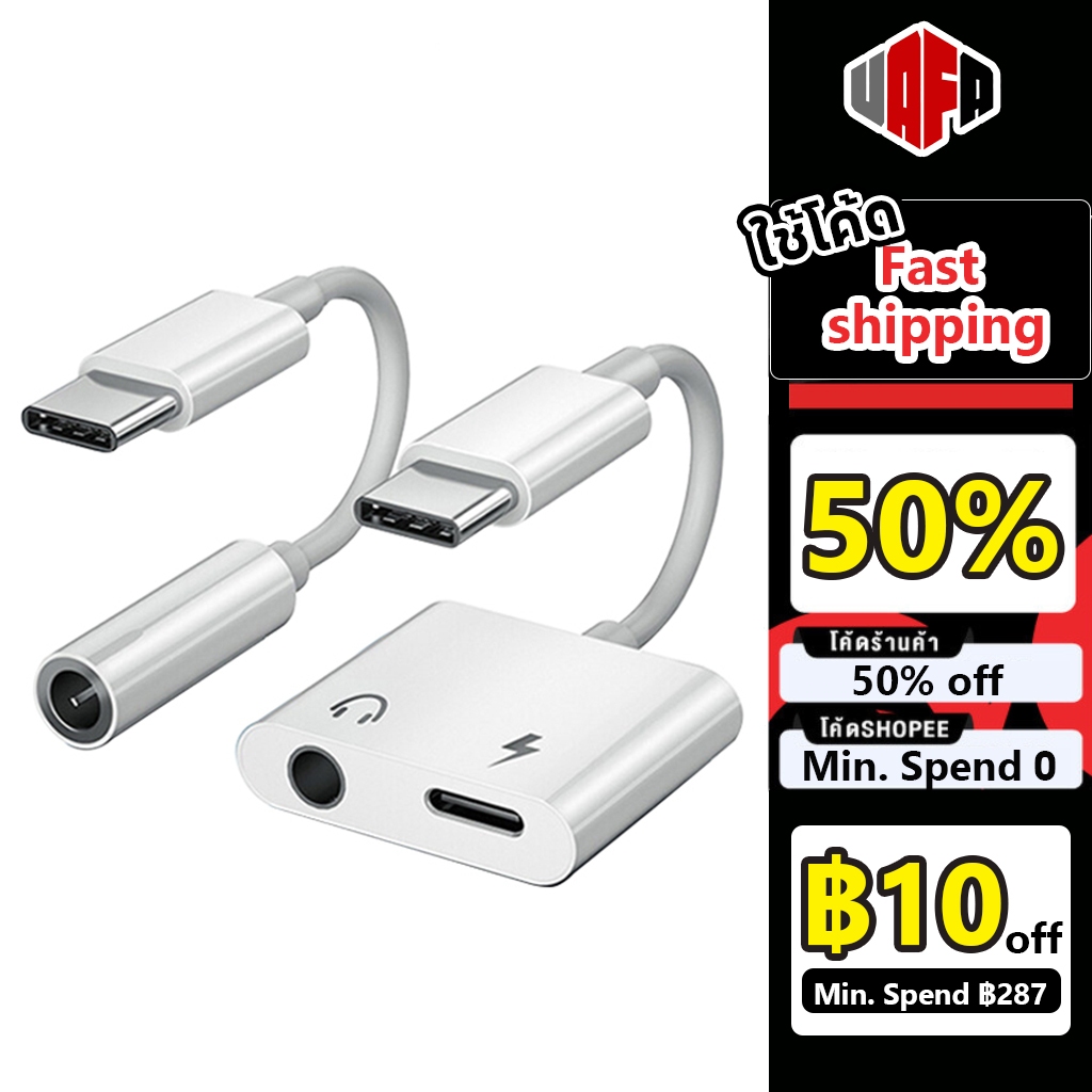 Vafa อะแดปเตอร์สายแปลงสำหรับ Type C to Audio 3.5 + USB C, สายแปลงต่อหูฟัง แปลงชาร์จและต่อหูฟัง ได้พร้อมกัน