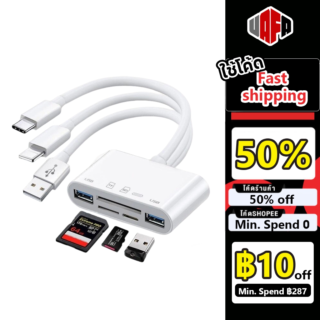 Vafa อะแดปเตอร์การ์ดรีดเดอร์ Type-C / USB to Micro SD(TF) / SD Card / USB3.0 OTG adapter multi card reader