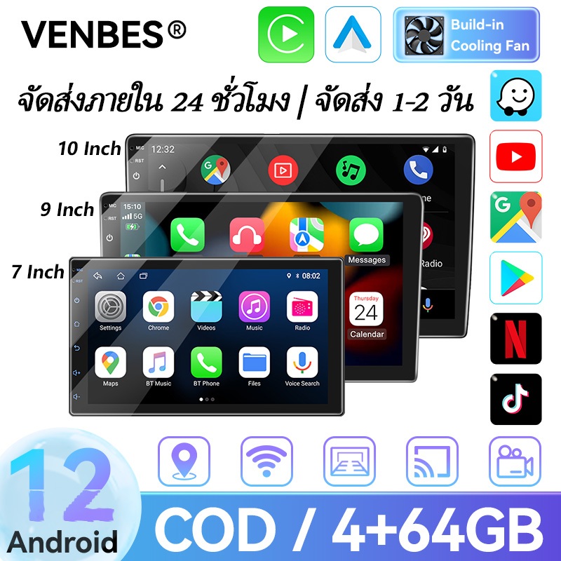 VENBES ระบบทำความเย็น จอแอนดรอยด์ติดรถยนต์[2G+32G/4G+64G IPS] Carplay FM GPS Wifi Bluetooth EQ USB จ