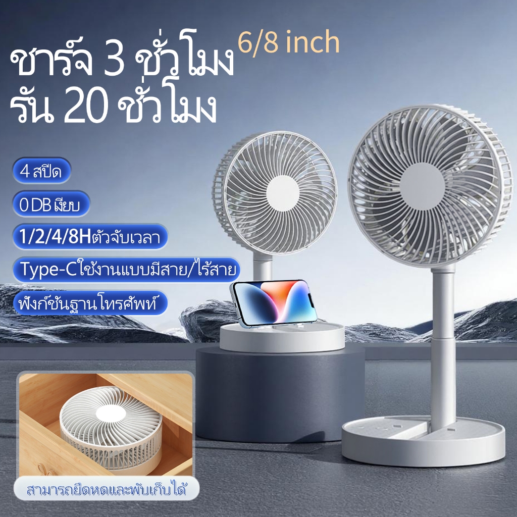 พัดลมตั้งโต๊ะแบบพกพาขนาด 6/8 นิ้ว พัดลมตั้งโต๊ะสำหรับตั้งแคมป์ ลมแรง ขยายได้ 20 ชั่วโมง ชาร์จไฟผ่าน USB พัดลมตั้งโต๊ะสำหรับสำนักงาน