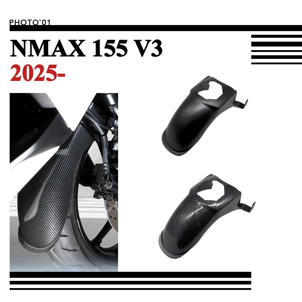 PSLER ด้านหน้า บังโคลน บังโคลนหน้า สําหรับ YAMAHA NMAX155 NMAX 155 V3 2025