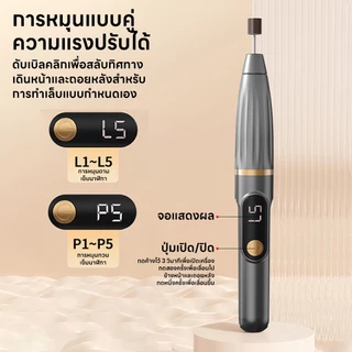 INSMART เครื่องเจียเล็บไฟฟ้า เครื่องขัดเล็บและขจัดผิวที่ตายแล้ว ตะไบไฟฟ้า เครื่องขัดเล็บไฟฟ้า