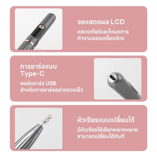 INSMART เครื่องเจียเล็บไฟฟ้า เครื่องขัดเล็บและขจัดผิวที่ตายแล้ว ตะไบไฟฟ้า เครื่องขัดเล็บไฟฟ้า