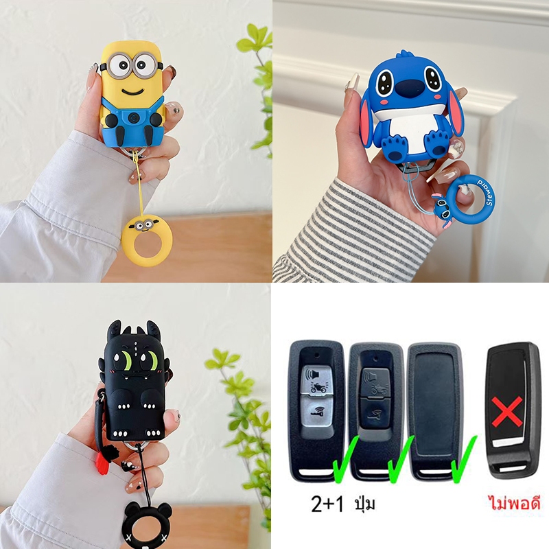 Honda Key ป้องกันสําหรับ Honda Pcx160 Click160 ADV 150 350 Forza 350 Adv350 Sh350 PVC ซิลิโคนคีย์ระยะไกลน่ารักการ์ตูน Honda Shell พวงกุญแจ