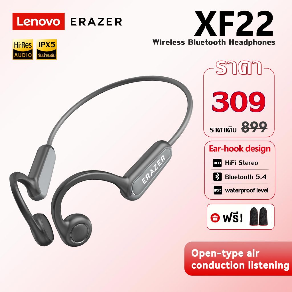 Lenovo ERAZER XF22 หูฟัง Bone Conductor ตัวนํากระดูกกระดูกตัวนําหูฟังบลูทูธสเตอริโอไฮไฟการนําการฝึกอ