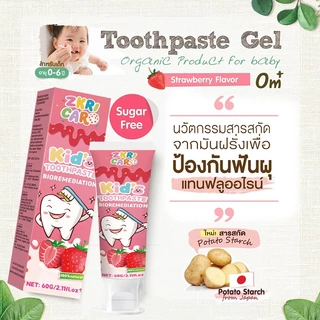 ยาสีฟันป้องกันฟันผุสําหรับเด็กยาสีฟันออร์แกนิกปราศจากฟลูออไรด์กลืนได้เหมาะสําหรับเด็กอายุ 0-12 รสสตรอเบอร์รี่จัดส่งฟรี