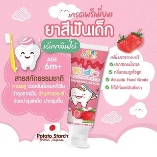 ยาสีฟันป้องกันฟันผุสําหรับเด็กยาสีฟันออร์แกนิกปราศจากฟลูออไรด์กลืนได้เหมาะสําหรับเด็กอายุ 0-12 รสสตรอเบอร์รี่จัดส่งฟรี