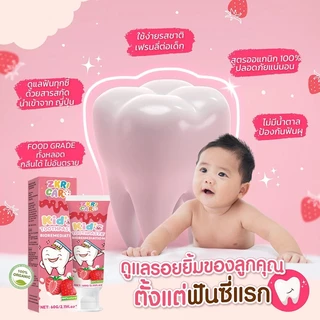 ยาสีฟันป้องกันฟันผุสําหรับเด็กยาสีฟันออร์แกนิกปราศจากฟลูออไรด์กลืนได้เหมาะสําหรับเด็กอายุ 0-12 รสสตรอเบอร์รี่จัดส่งฟรี
