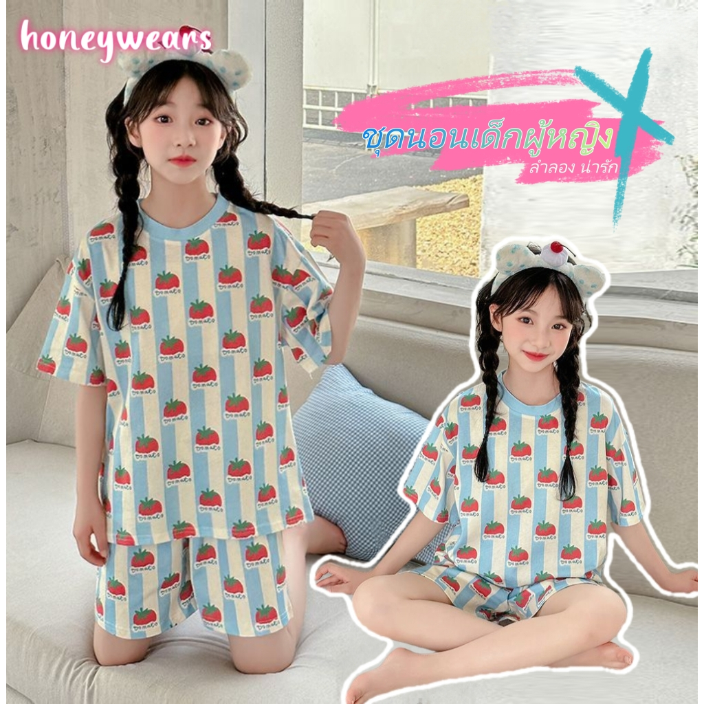 honeywears⚡พร้อมส่ง⚡ชุดนอนเด็กลำลอง ชุดใส่ในบ้านเด็กผู้หญิง แขนสั้น-ขาสั้น ผ้าบางๆใส่สบาย แบบบางสำหรับฤดูร้อน ไซส์ 110-160