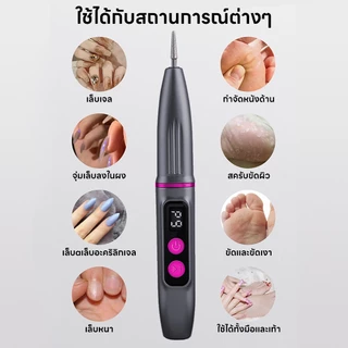INSMART เครื่องเจียเล็บไฟฟ้า ตะไบไฟฟ้า เครื่องขัดเล็บและขจัดผิวที่ตายแล้ว มืออาชีพ ขัดเล็บด้วยไฟฟ้า