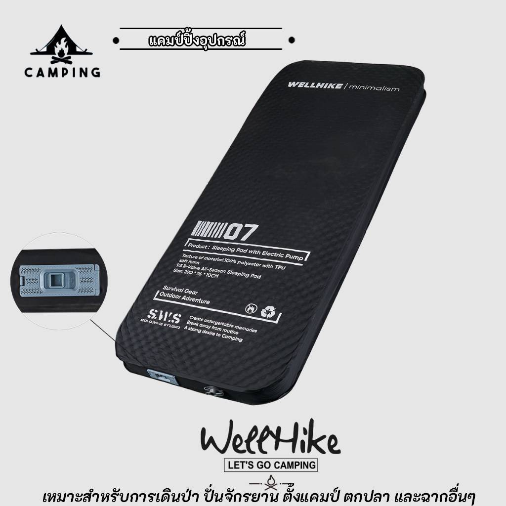 🚚COD ท้องถิ่น + การจัดส่ง 2 วัน🚚 WELLHIKE/SWS ระบบพองลมอัตโนมัติ แผ่นรองนอน พร้อมปั๊มในตัว ที่นอนลมแค้มป์ปิ้ง เตียงแคมป์ปิ้ง ผ้ารองเต็นท์ เต็นท์กลางแจ้ง เตียงเป่าลม เบาะลมน้ำหนักเบา สำหรับการตั้งแคมป์