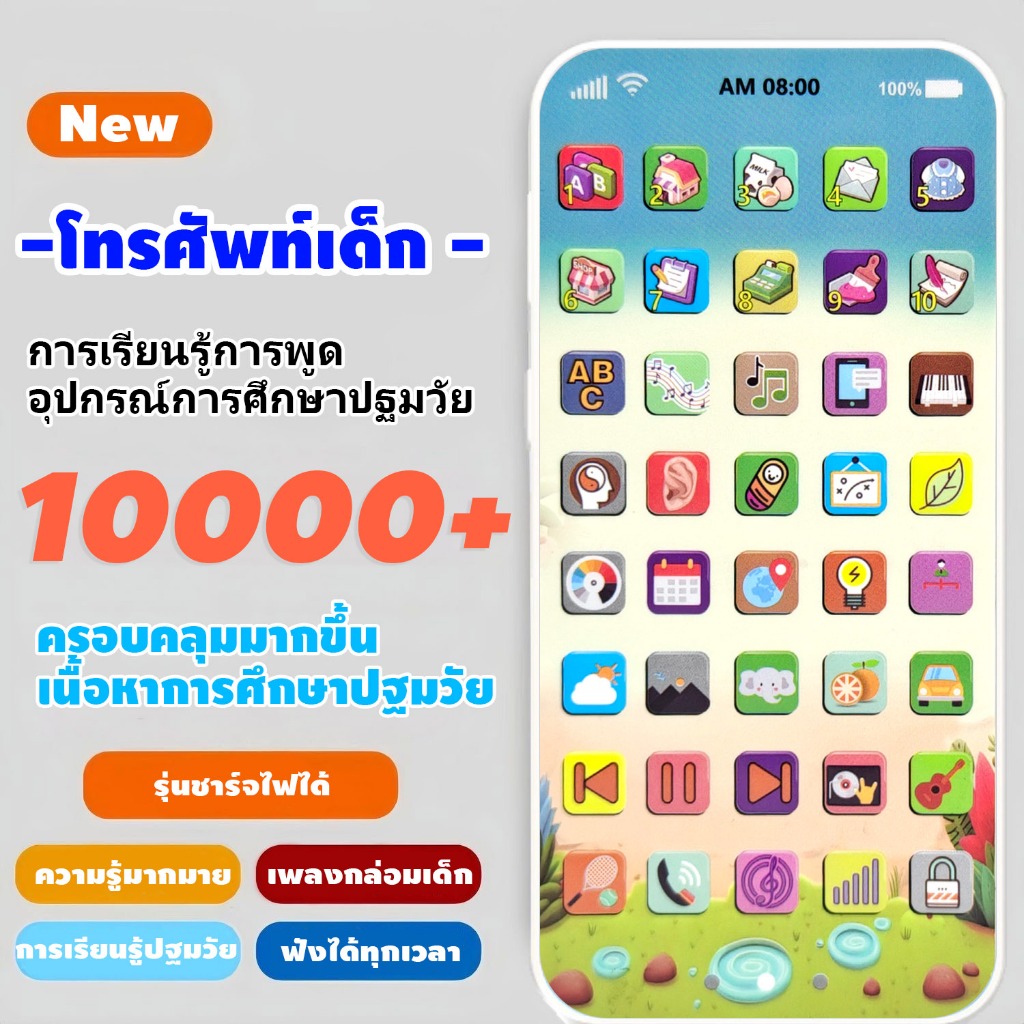 ZIVFower baby โทรศัพท์มือถือสำหรับเด็ก โทรศัพท์สำหรับเด็กที่มีเนื้อหามากกว่า 10,000 รายการและการชาร์จสายเคเบิลข้อมูล, การศึกษาปฐมวัย, ของเล่นเด็กโทรศัพท์มือถือ, โทรศัพท์ของเล่น