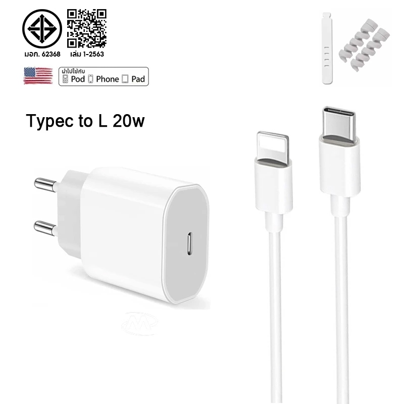 ((รับประกัน 1 ปี) ชุดชาร์จ pd 20w Charger + TypeC 20w Fast CHARGING แจ็คกลมไฟฟ้า Adapt to ip5-i14 Pro Max