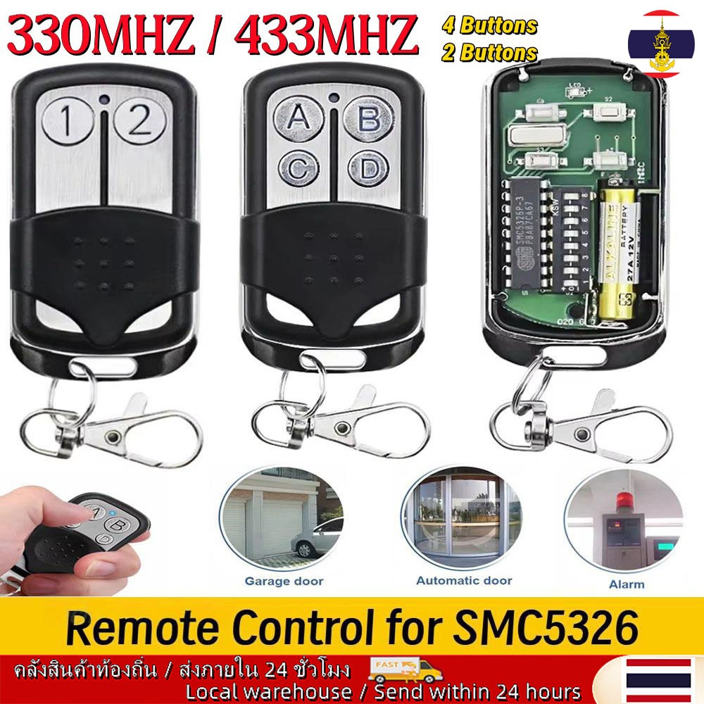 🚚ท้องถิ่น🚚 SM5326 330MHZ / 433MHz 8 DIP สวิทช์โลหะปุ่มกดรีโมทคอนโทรล RF ไร้สาย Duplicator Key Controller ประตูเปิด