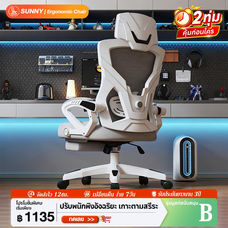 SUNNY เก้าอี้ทำงาน เก้าอี้เกมมิ่ง ปรับเอนได้ 150° เทคโนโลยีหลัก 8 ประการ ออกแบบตามหลักสรีรศาสตร์มากขึ้น