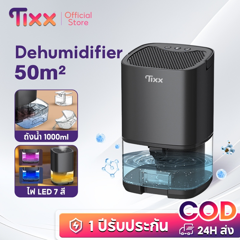TIXX Dehumidifier เครื่องลดความชื้น ขนาด 350 มล./วัน LED ประหยัดไฟ ห้องนอน เงียบ 35dB H2102