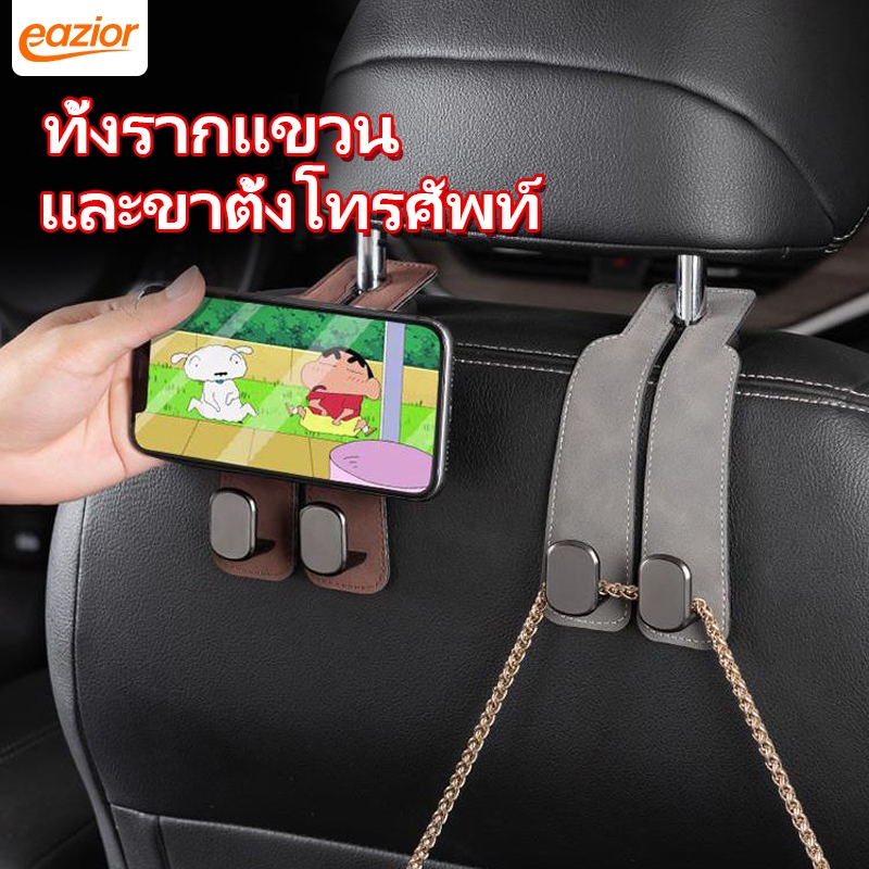 ตะขอเกี่ยวที่พักพิงศีรษะรถยนต์ 2 ใน 1 มัลติฟังก์ชั่น พนักพิงที่มือถือ ตะขอคู่โลหะ แข็งแรงรับน้ำหนัก20กิโลกรัม ที่พักพิงศีรษะรถยนต์ 2ใน1 มัลติฟังก์ชั่น พนักพิงที่มือถือ ตะขอคู่โลหะ แข็งแรงรับน้ำหนัก20กิโลกรัม ของ + ที่วางมือถือ ซ่อนได้ พับเก็บได้ ติดตั้งง่