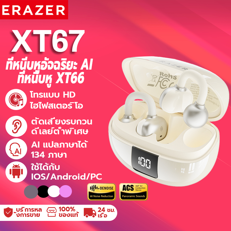 Lenovo ERAZER XT67 PRO หูฟังไร้สายคลิปหูบลูทูธ 5.4 หูฟัง IPX5 กันน้ํา AI สมาร์ทผู้แปลหูฟัง 135 ภาษา HD Call ชุดหูฟังกีฬาพร้อมไมโครโฟน