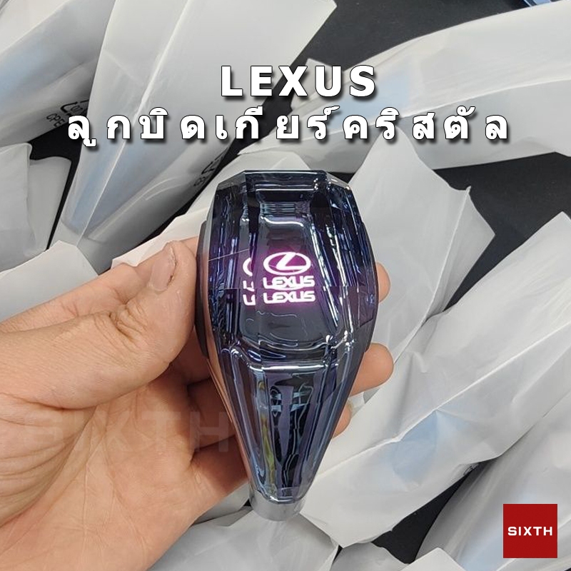 คันเกียร์รถยนต์ Lexus เกียร์อัตโนมัติ สัมผัส เปิดใช้งาน หลากสี หัวเกียร์ ไฟ LED เปลื่ยนสีได้แบบชาร์จไฟได้ สีสันสดใส ES RX IS GS LX RS NX