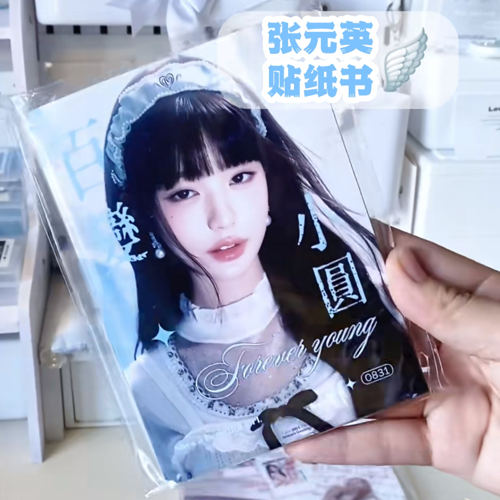 Zhang Yuanying สติกเกอร์หนังสือ Extension ตัดฟิล์ม Star สติกเกอร์สติกเกอร์หนังสือ DIY วัสดุคู่มือเคสโทรศัพท์ถ้วยน้ําสติกเกอร์ตกแต่ง