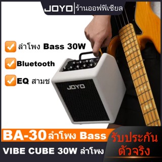 JOYO แอมป์เบส Combo 30W พกพา ลําโพง 4″ พร้อม 3‑Band EQ & Com…