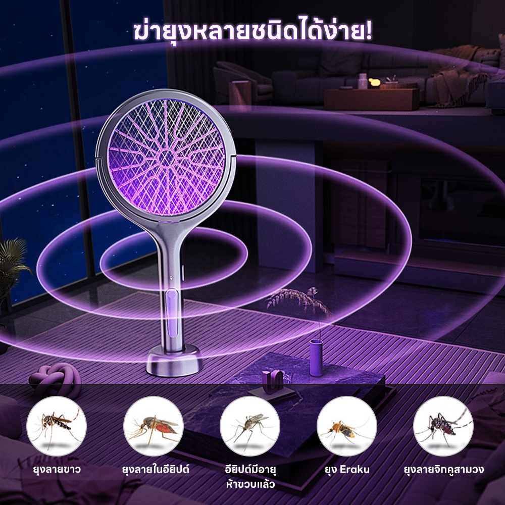 INSMART เครื่องดักยุงไฟฟ้า ช็อตฆ่ายุงไฟฟ้า มีโคมไฟดักล่อยุง ตียุงไฟฟ้า เครื่องตียุงอัตโนมัติ - รูปที่ 3