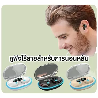 🔥พร้อมสต็อก🔥 TWS X55 ชุดหูฟังบลูทูธไร้สาย Hi-Fi บลูทูธไมโครโฟนในตัวหน้าจอแสดงผล LED หูฟังนอนหลับสเตอริโอ CH