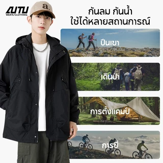 AUTU แจ็คเก็ต น้ำหนักเบา กันน้ำสาด ซิปซ่อน ชายเสื้อปรับจั๊ม ปลายแขนสม็อค การเดินป่า ท่องเที่ยว ตั้งแคมป์ การปีนเขา มีหลายสี ใส่ได้ทั้งผู้ชายผู้หญิง