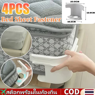🚀ส่งจากไทย🚀4ชิ้น ชุดที่มองไม่เห็นแผ่นเตียงผู้ใ ลี่ยนพอดีที่นอนทั้งหมดขนาด ปลอดภัยติดตั้งง่ายผ้าปูที่นอนมุมกระชับคลิป