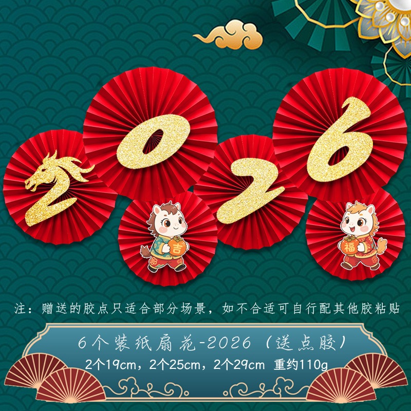 ดอกไม้พัดลมกระดาษเทศกาล 2026 - การตกแต่งปีใหม่จีนจํานวนมากสําหรับบ้าน, การแสดงหน้าต่างร้านค้าและเหตุการณ์