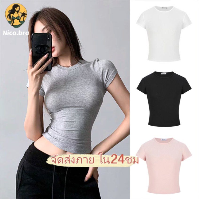 MICO GIRL🤍 เสื้อน่ารักผู้หญิง เสื้อยืดรัดรูปผู้หญิง คอกลมแขนสั้น สไตล์เกาหลี มินิมอลเซ็กซี่ ใส่สบาย
