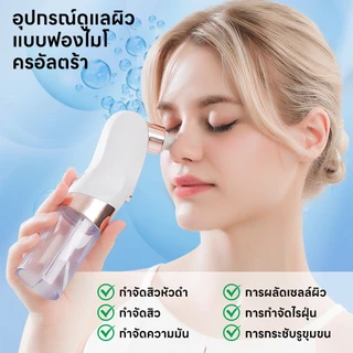 INSMART เครื่องดูดสิว เครื่องดูดสิวเสี้ยน ปรับได้ 3 ระดับ กำจัดสิวหัวดำไฟฟ้า ทำความสะอาดรูขุมขน