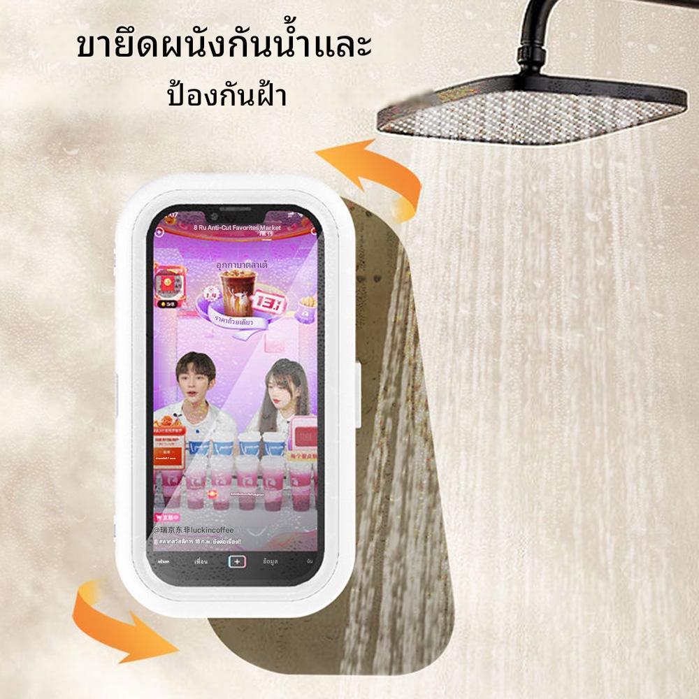 ห้องน้ํากล่องโทรศัพท์กันน้ํา ซองโทรศัพท์กันน้ำ ที่เก็บฝาปิดป้องกันในห้องน้ำ ที่วางโทรศัพท์มือถือแบบทัชสกรีนติดผนังหมุนได