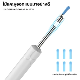 INSMART กําจัดขี้หู กล้อง WIFI ที่แคะหู ไฟ LED HD พิกเซล ที่แคะหูมีกล้อง กันน้ำ