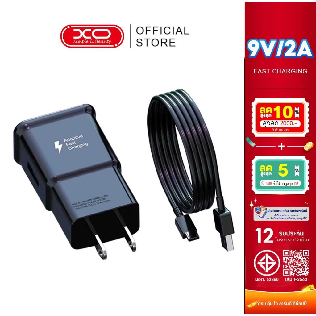 【 1 ปี】ชุดชาร์จ สายชาร์จ Type C หัวชาร์จ 1.2เมตร 2เมตร สำหรับชุด usb c Fast charging ชุดสาย S8 S10+