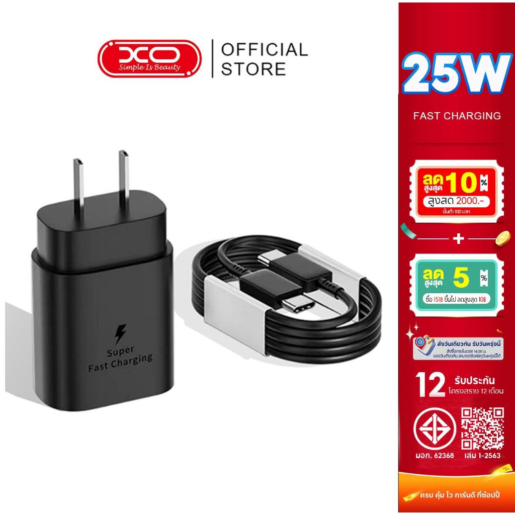 รับประกัน1 ปี SmSung PD 25 45W ชุดชาร์จเร็ว (สายชาร์จเร็ว+หัวชาร์จ) สายชาติเร็ว type c to type c Super Fast Charger