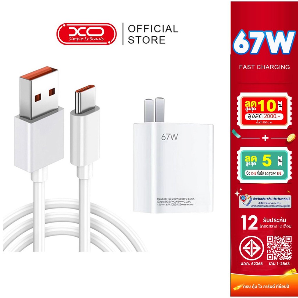 【รับประกัน 1 ปี】สายชาร์จคอมโบ 33W 67W 6A สําหรับ USB Type C รองรับการชาร์จอย่างรวดเร็ว