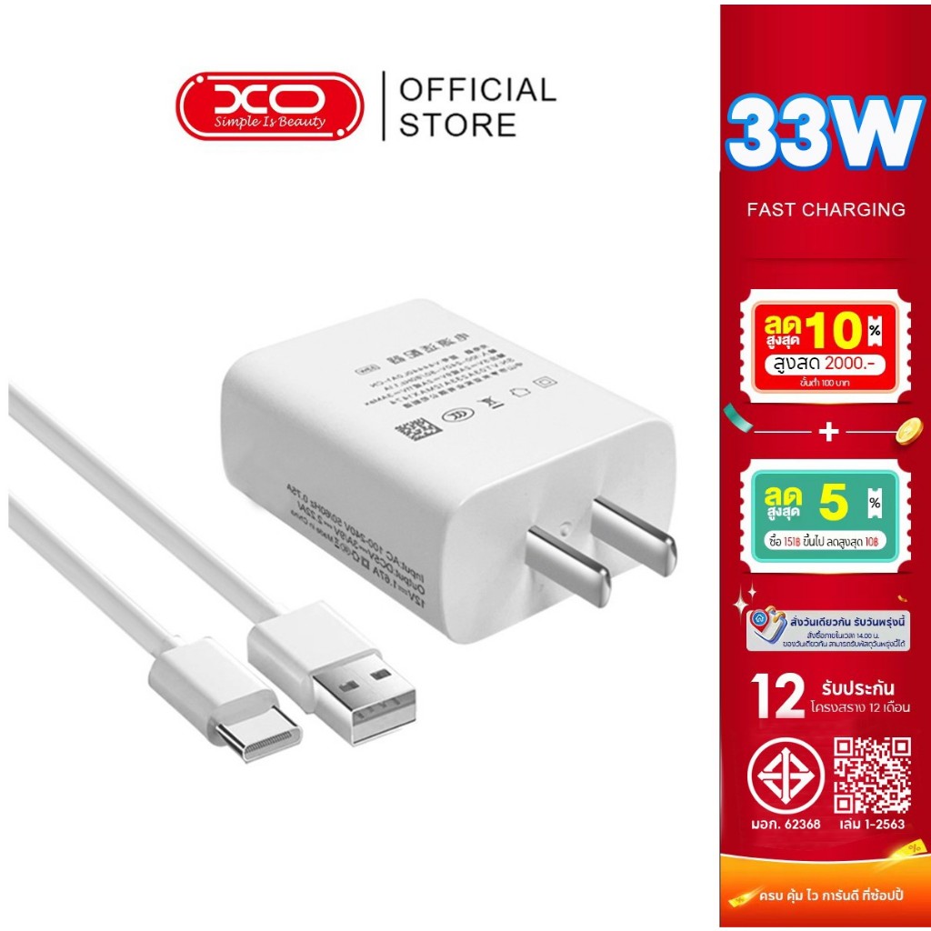 [รับประกัน 1 ปี] 33W/44W หัวชาร์จ สายชาร์จ ชุดชาร์จด่วน TypeC FastCharge รุ่น V19 V20 V20Pro V20Se V