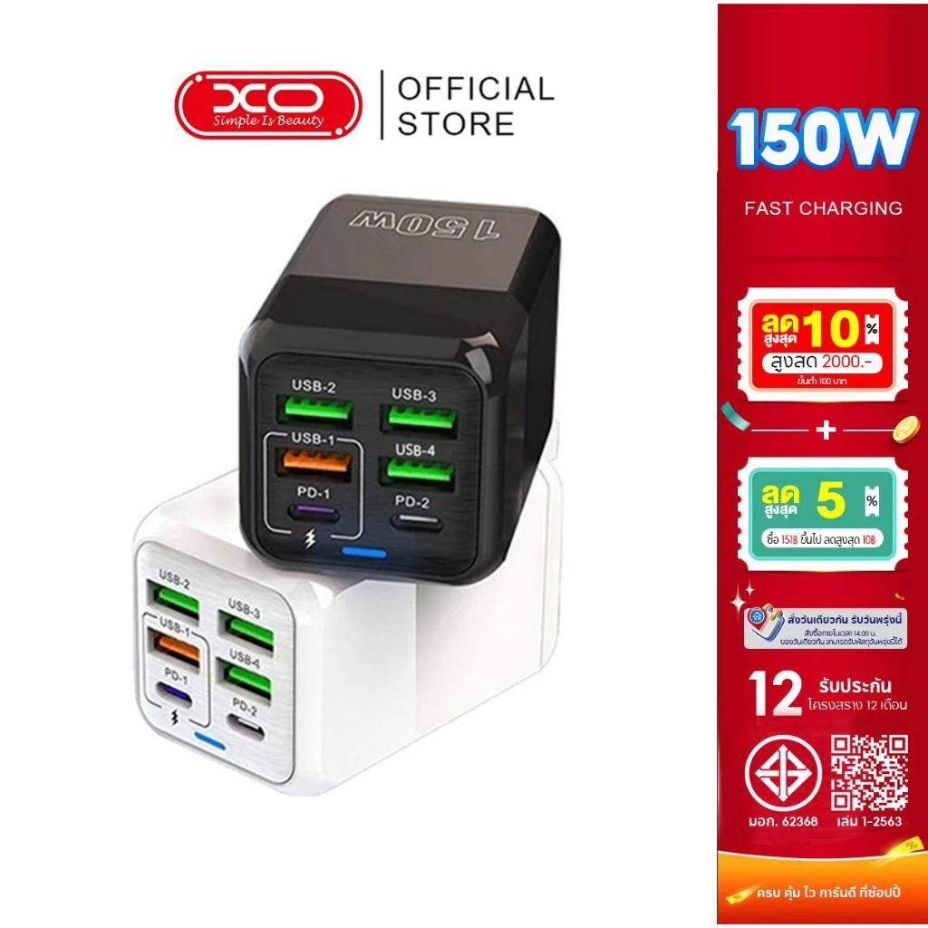 [1 ปี ] ที่ชาร์จ หัวชาร์จเร็ว ที่แบต 150W ชาร์จเร็ว3.0 6พอร์ต USB Fast Port Charger รองรับทุกรุ่น