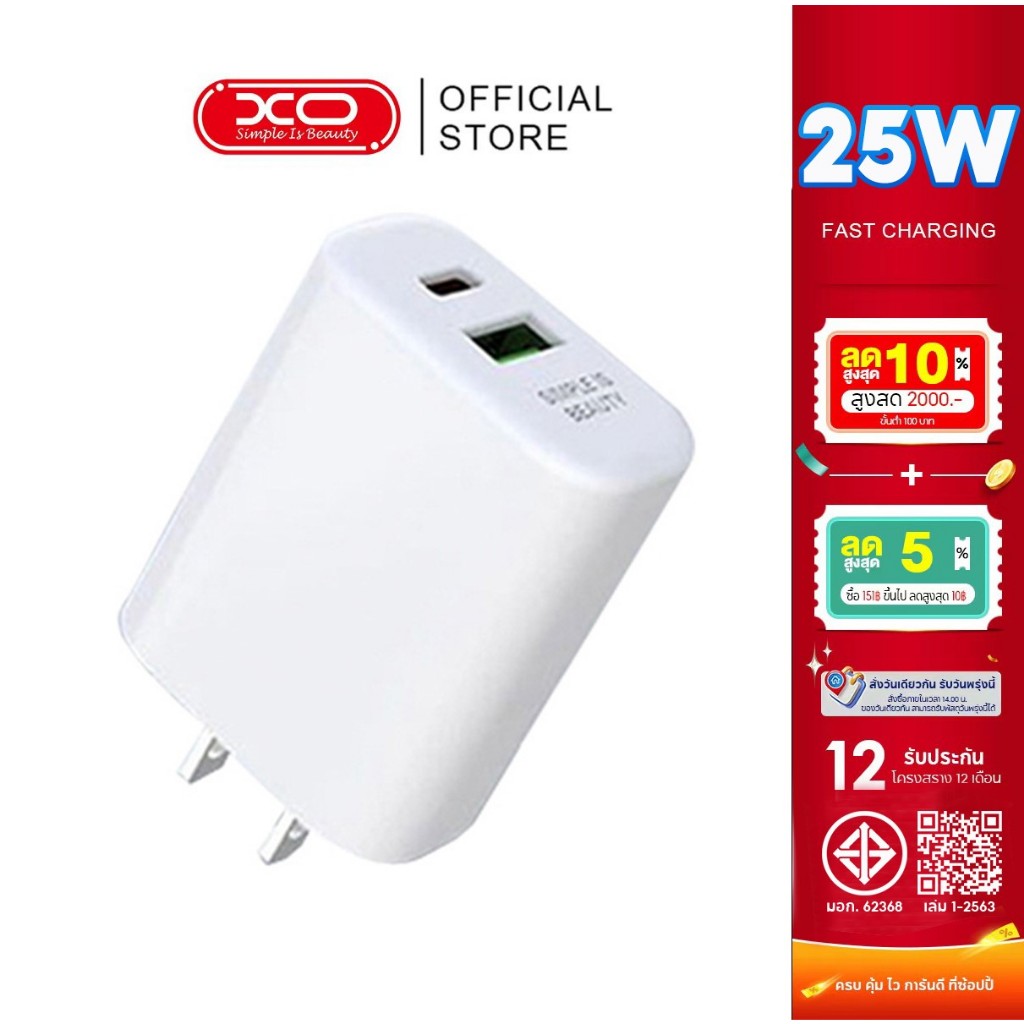 XO-L85A ชุดหัวชาร์จ หัวชาร์จไว US PD20W/QC3.018W Quick Charger Adapter