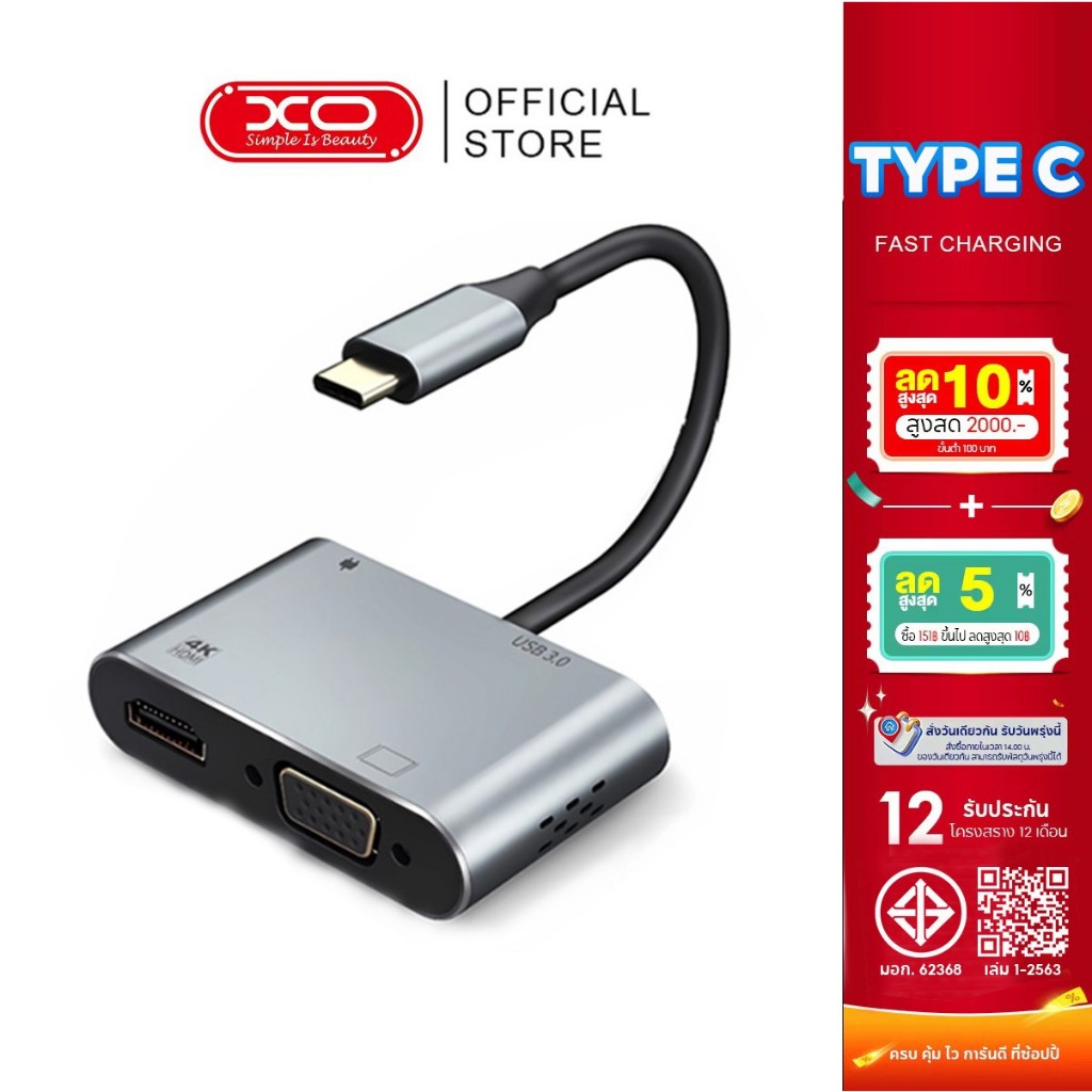 【จัดส่งจากประเทศไทย】4In1 แปลง Type C USB 3.1 to HDMI+VGA+USD3.0+PD ตัวแปลงอะแดปเตอร์