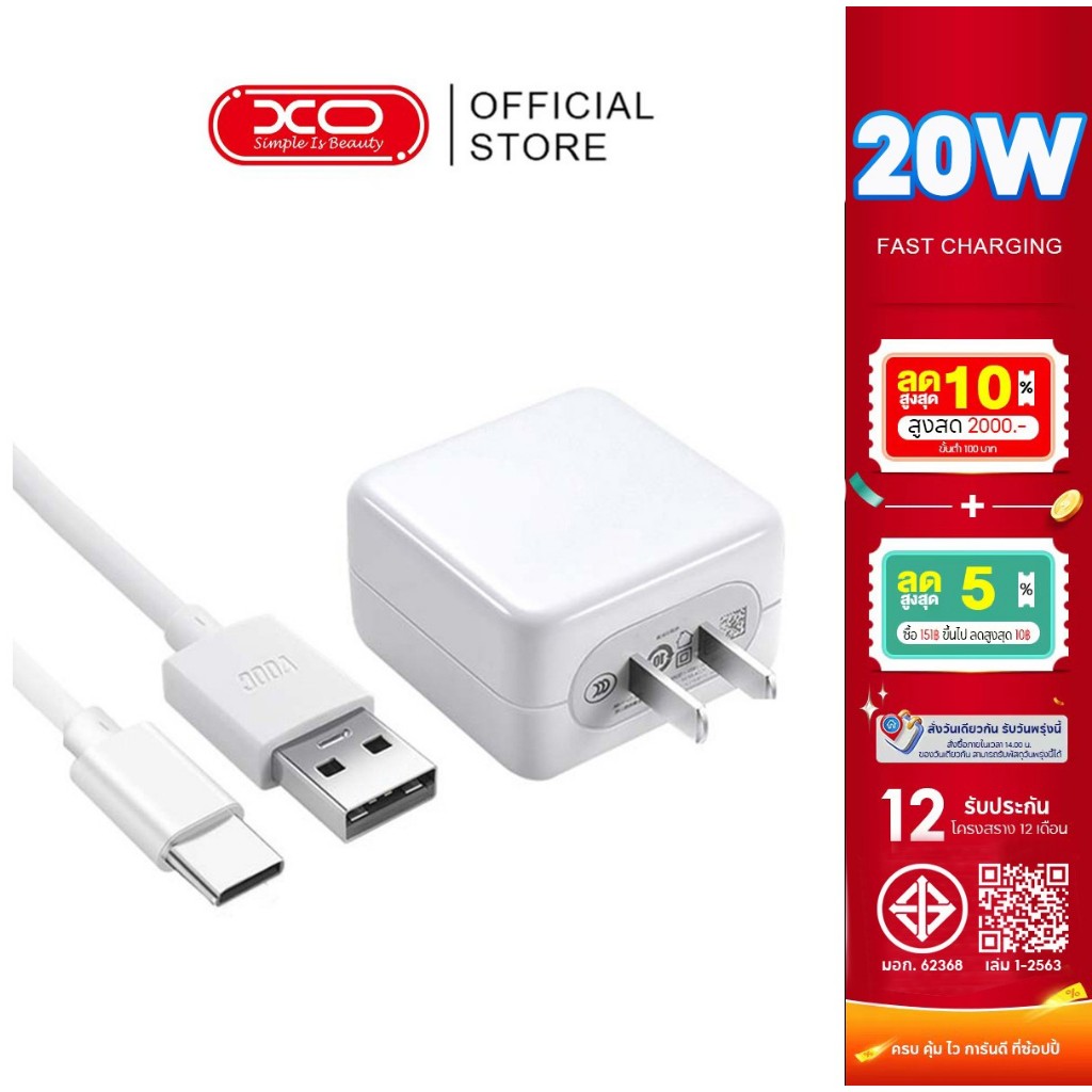 [ รับประกัน 1ปี] สายชาร์จ typec ชาร์จเร็ว vooc 4.0 type c หัวชาร์จ vooc 1 เมตร 2 เมตร 20W 5V 4A
