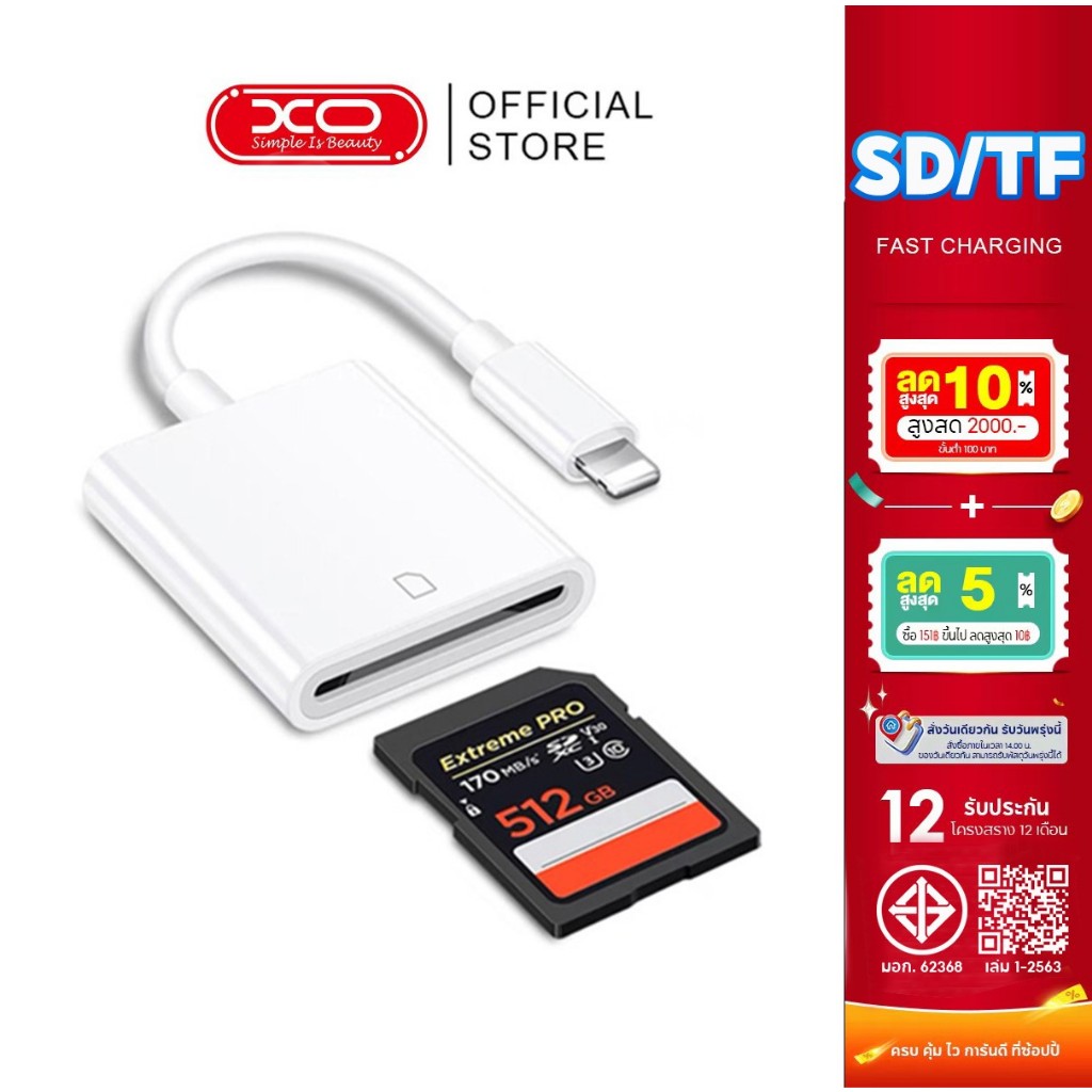 Oscrop OTG เครื่องอ่านการ์ด TF IP เป็น SD TF 3 in 1