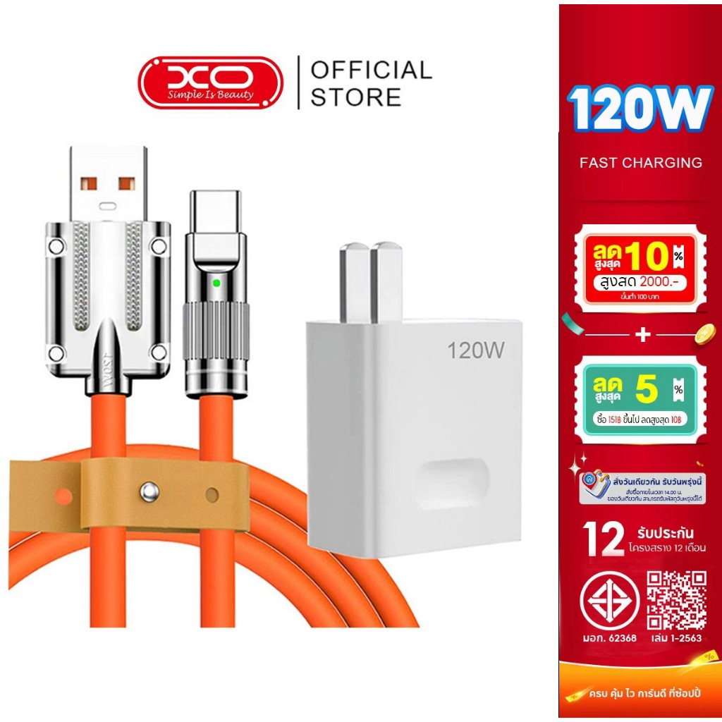 【รับประกัน 1 ปี】สายชาร์จ หัวหมุน 180องศา120W 6A สายชาร์จโทรศัพท์มือถือ Type C/Micro หมุนได้ ชาร์จเร็วมาก สําหรับ ชาร์จเร็ว For Xiami