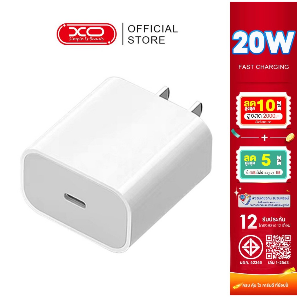 XO อะแดปเตอร์ชาร์จเร็ว PD 20W สําหรับ i 13 12 11x8 7 xr xs Pro Max