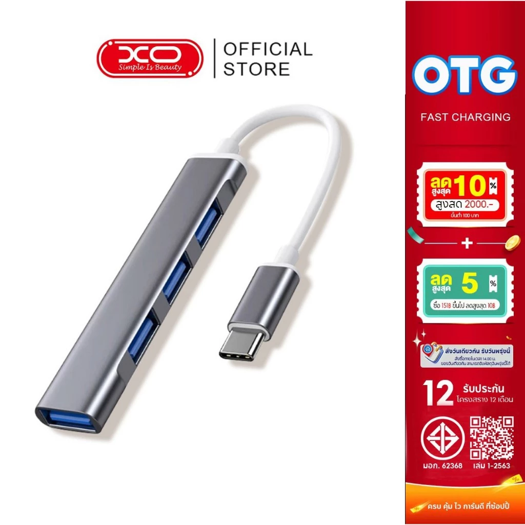 Otg อะแดปเตอร์แปลง Type-C / USB-C เป็น USB 3.0 USB 2.0*3 4 in 1