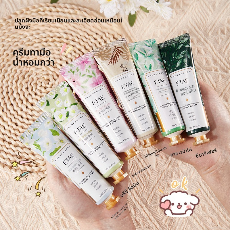 [ครีมทามือ] แพ็คพกพา 30 มล. · 6 กลิ่นธรรมชาติ มอบ Hands a Essential Oil Grade SPA