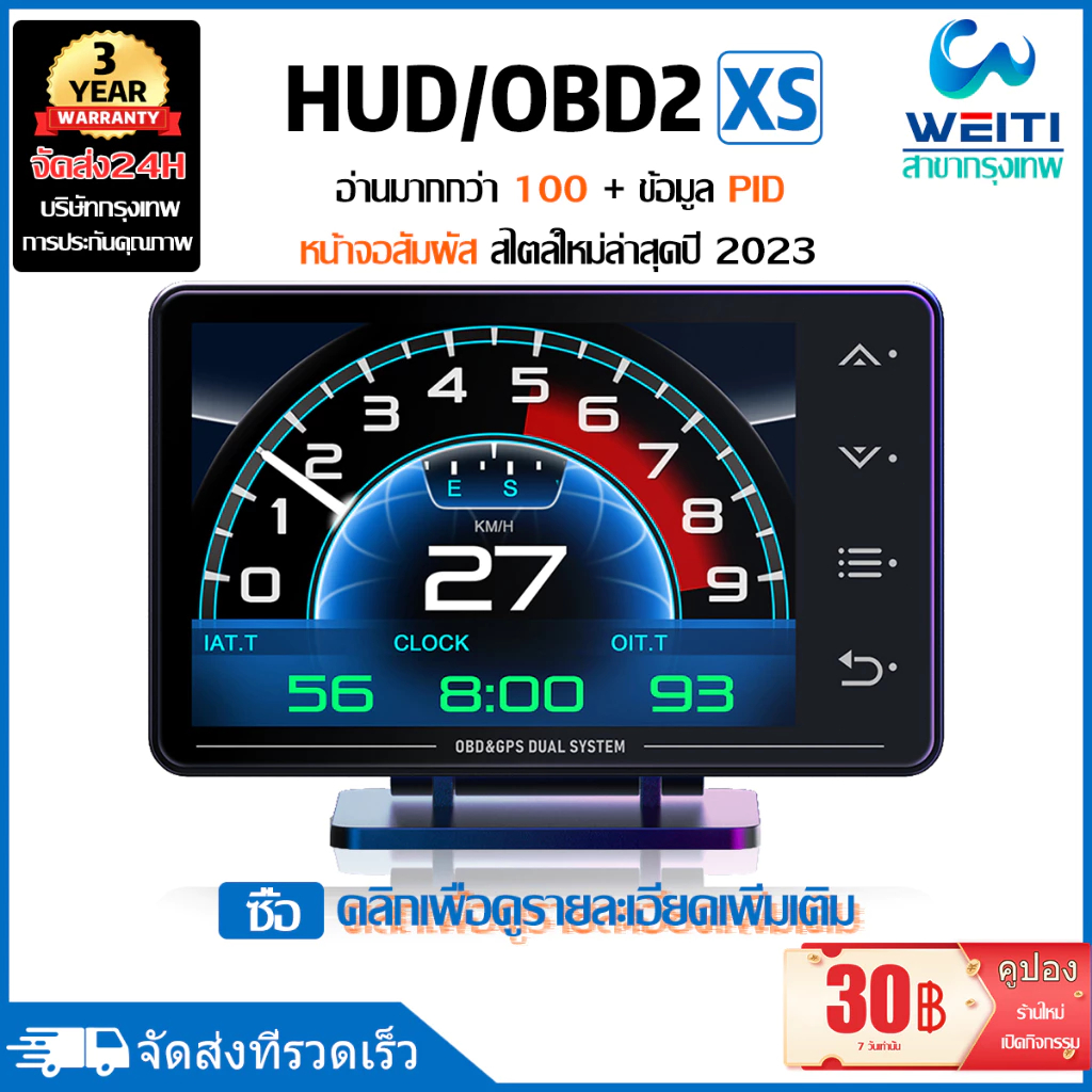 [จัดส่ง 24 ชั่วโมง] สมาร์ทเกจ HuD-XS OBD2+GPS+Gyroscope ไม่หน่วง วัดความร้อน อ่านลบโค้ดปัญหา Smart G