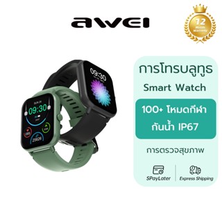 Awei H25 สมาร์ทวอทช์ 1.83 นิ้ว การโทรบลูทูธ การตรวจสอบสุขภาพ…